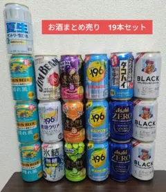 アサヒ・サントリー・キリン お酒まとめ売り19本セットのサムネイル