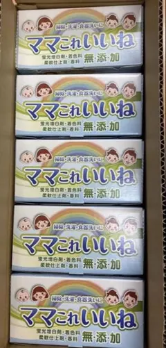 2026年最新】ママこれいいね 洗剤の人気アイテム - メルカリ