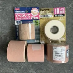 テーピングテープ・スポーツテープセット