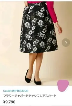 新品同様 完売 クリアインプレッション フラワージャガードタックフレアスカート