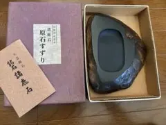 2026年最新】諸鹿石硯の人気アイテム - メルカリ