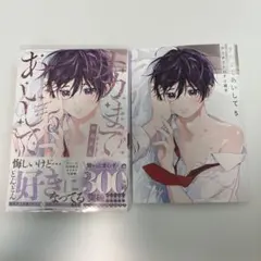 2026年最新】ナカまであいして 小冊子の人気アイテム - メルカリ