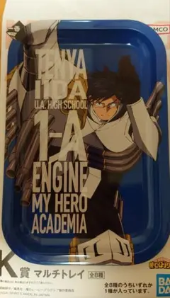 僕のヒーローアカデミア 一番くじ Ｋ賞 飯田天哉