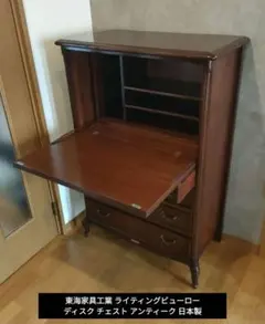 上ヶ嶋木工 旭川家具 英国クラシック 木製ライティングビューロ サイド