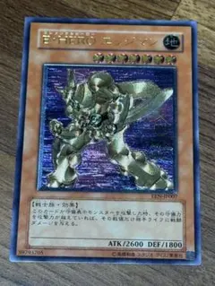 遊戯王 E•HERO エッジマン アルティメットレア - メルカリ