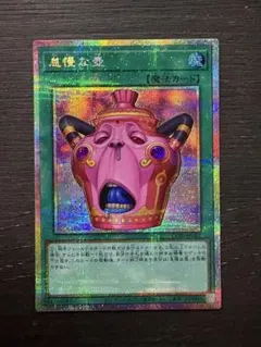 2026年最新】怠慢な壺 プリズマの人気アイテム - メルカリ