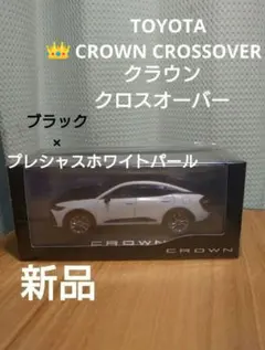 レアカラー】クラウン クロスオーバー ブラック メタル シルバー