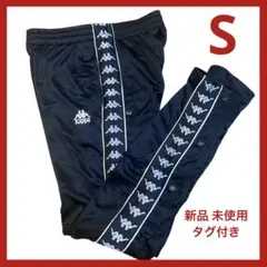 Kappa/カッパ トラックパンツ ジャージ サイドボタン S