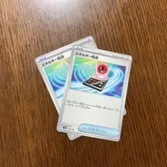 ポケモンカード エネルギー転送