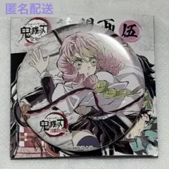 2026年最新】甘露寺蜜璃 缶バッジ 全集中展の人気アイテム - メルカリ