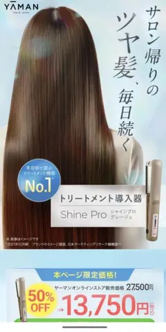 2026年最新】ヤーマン シャインプロの人気アイテム - メルカリ