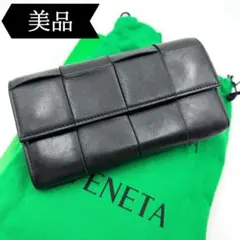 現行 RFID ICチップ【極美品】ボッテガヴェネタ 長財布 フラップ