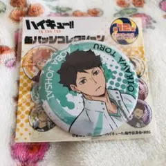 ハイキュー　TO THE TOP 缶バッジ　及川