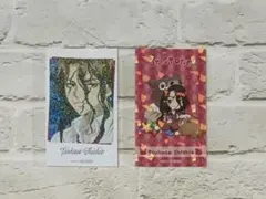 獅子王司　ファボテリア　２点セット