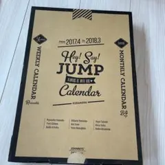 Hey!Say!JUMP 2017.4-2018.3 オフィシャルカレンダー
