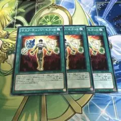 遊戯王　マスクチェンジセカンド1
