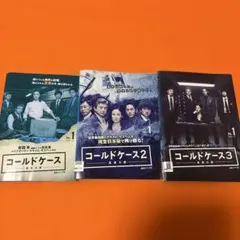 DVD コールドケース 真実の扉 1～3 15巻 全巻 吉田羊 レンタル - メルカリ