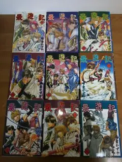 レンタルアップコミックス　最遊記　全9巻　完結　全巻セット