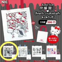 伊藤潤二 Sanrio charactersトートバッグ 黒服の美少年 ガチャ