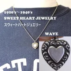30s　スウィートハートジュエリー　両面　シルバー　波　唐草　スクロール