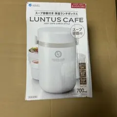 ASVEL LUNTUS CAFE 保温弁当箱 HLB-B700のサムネイル