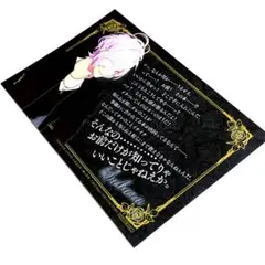 DIABOLIK LOVERS 公式設定集 特典 イラストカード 逆巻スバル