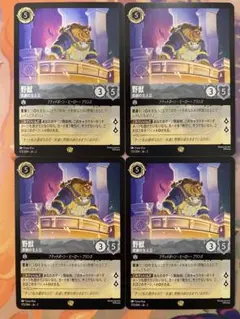 2026年最新】野獣 悲劇の主人公 レジェンダリーの人気アイテム - メルカリ