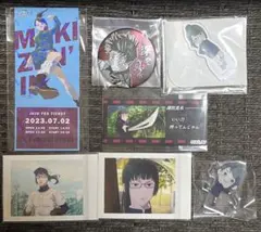 呪術廻戦　真希7点セット