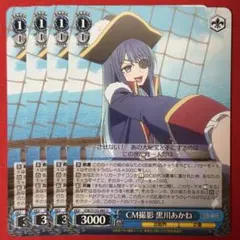U CM撮影 黒川あかね 4枚