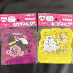 SUNTORY 可哀想に！ オリジナルジップンバッグ 2種セットのサムネイル