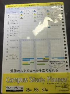 KOKUYO Campus Study Planner B5 30枚のサムネイル