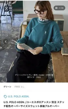 U.S. POLO ASSN. オーバーサイズスウェット 長袖プルオーバー