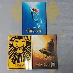 劇団四季　パンフレット3冊