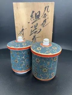 未使用！九谷焼　青粒鉄仙　夫婦湯呑み　蓋付き　2客　日本茶器