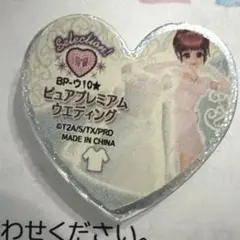 2026年最新】ピュアホワイトウエディング プリズムの人気アイテム