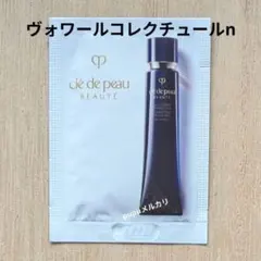 資生堂クレ・ド・ポーボーテ ヴォワールコレクチュールn 1包化粧下地 サンプル