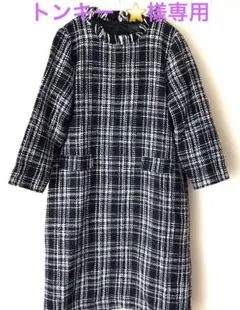 【SOUP】ツイード ワンピース 13号