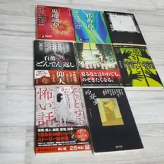 文庫本　8冊　まとめ売り　アンソロジー　短編集　ホラー　ミステリー