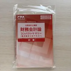 2026年最新】コンサマの人気アイテム - メルカリ