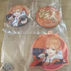 未開封！プロセカ　東雲彰人　アクリルキーホルダー &缶バッチ2個セット