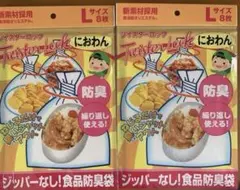 ツイスターロック におわん L8枚×2