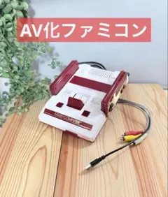 元祖 AV化ファミコン !