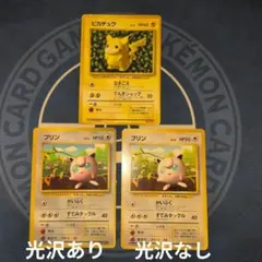 ポケモンカード ピカチュウ プリン コロコロコミック プロモ 1999