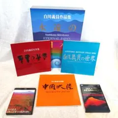 2025年最新】白川義員作品集の人気アイテム - メルカリ