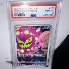 PSA10】ミカルゲ CHR S10a ダークファンタズマ 076/071 - メルカリ