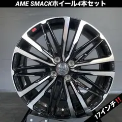 AMEスマック17インチホイール4本セット6J×17+40 4/100のサムネイル