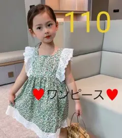 新品 キッズ服 子供服 110 ワンピース レース 花柄 グリーン 女の子 夏服