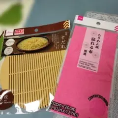 DAISO ジャパン日本丸型すだれ 2枚入 ＆ ちりめん風貼れる布 セット