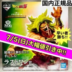2026年最新】ラストワン賞 ブロリーの人気アイテム - メルカリ