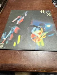 レコードLP/帯付/バンコ/最後の晩餐/K28P717（管理No.M25） レコードLP/帯付/バンコ/最後の晩餐/K28P717（管理No.M25） - メルカリ